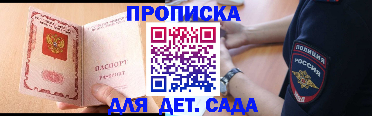пропишу в квартире в Завитинске