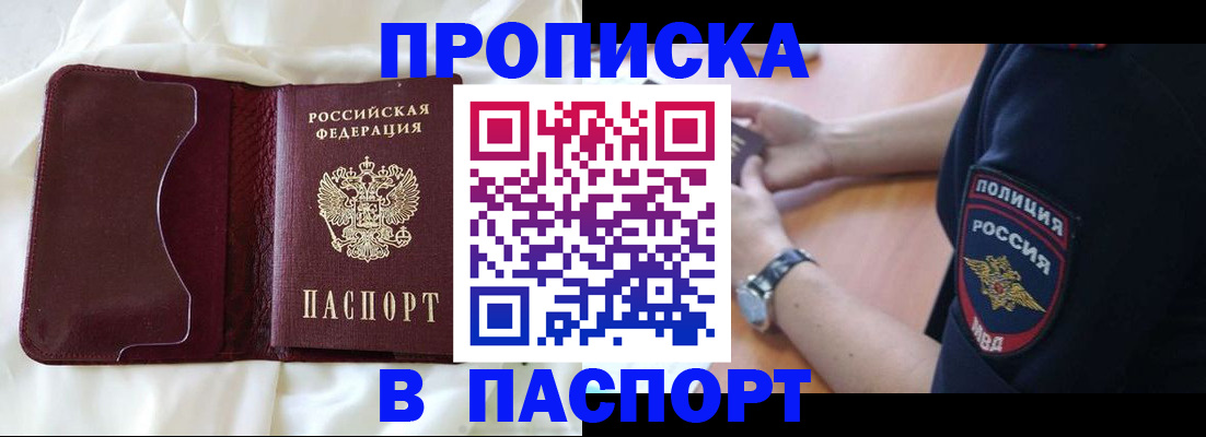 найти адрес прописки в Завитинске