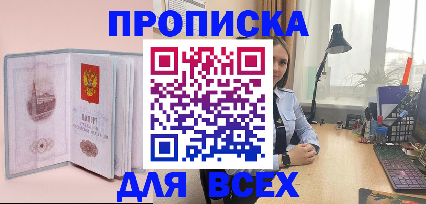 временная регистрация 2025 в Завитинске