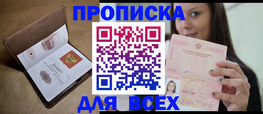 найти адрес прописки в Завитинске