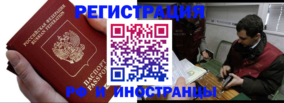 регистрация в Завитинске